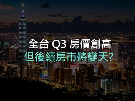 房地產分析|李同榮觀點：從13大指標判斷2024年下半年房產走勢